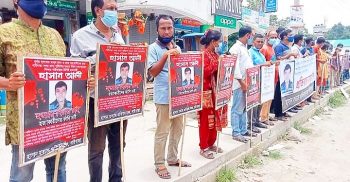 হাসান হত্যাকাণ্ড; ওসির অপসারণ, দায়ী পুলিশসহ সকল আসামীর গ্রেপ্তার ও বিচারের দাবিতে প্রতিবাদ সমাবেশ