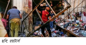 বাগদাদে ঈদের কেনাকাটার সময় একটি মার্কেটে আত্মঘাতী বোমা হামলায় ৩৫ জন নিহত