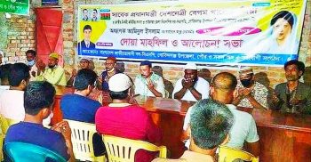 বেগম খালেদা জিয়া ও বিএনপির কেন্দ্রীয় কমিটির সদস্য অধ্যাপক আমিনুল ইসলামের রোগ মুক্তি কামনায় বিশেষ দোয়া