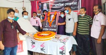 গাইবান্ধায় বিশিষ্ট ব্যক্তিত্ব পার্থ দের স্মরণে নাগরিক মঞ্চের শোকসভা