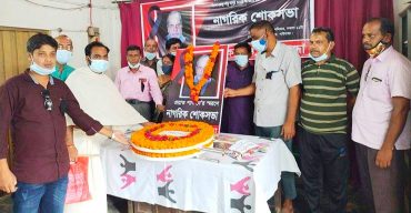 গাইবান্ধায় বিশিষ্ট ব্যক্তিত্ব পার্থ দের স্মরণে নাগরিক মঞ্চের শোকসভা