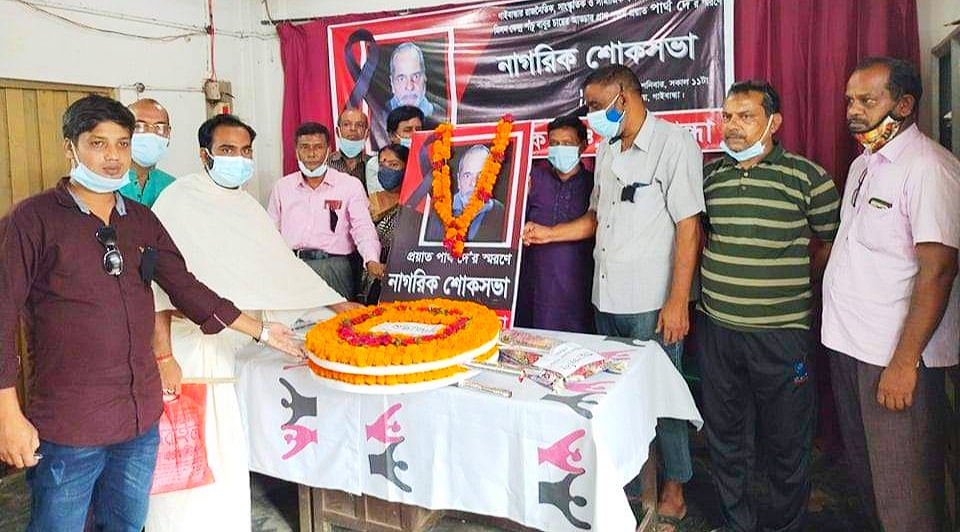 গাইবান্ধায় বিশিষ্ট ব্যক্তিত্ব পার্থ দের স্মরণে নাগরিক মঞ্চের শোকসভা