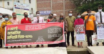 নেঁচে-গেয়ে প্রতিবাদে গাইবান্ধায় আন্তর্জাতিক আদিবাসী দিবস পালিত