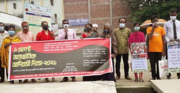 নেঁচে-গেয়ে প্রতিবাদে গাইবান্ধায় আন্তর্জাতিক আদিবাসী দিবস পালিত