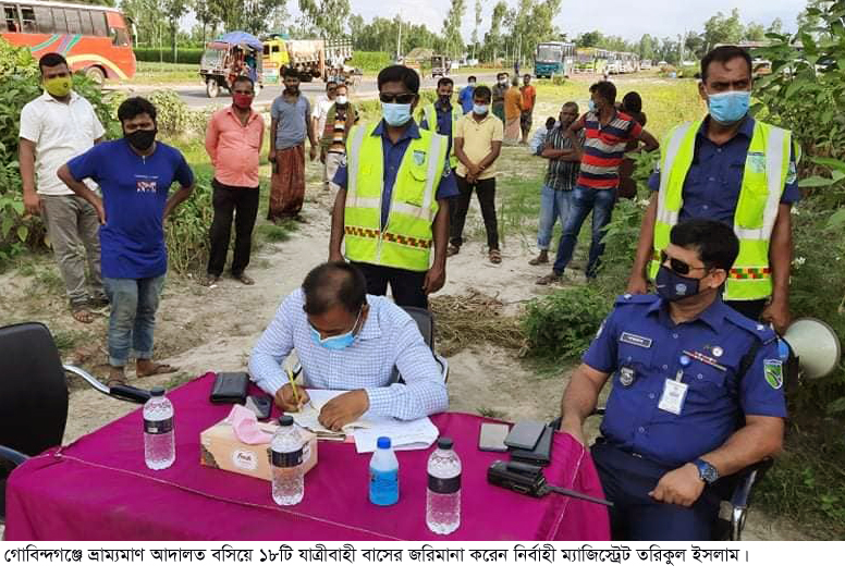 গোবিন্দগঞ্জে ভ্রাম্যমাণ আদালতে যাত্রীবাহী ১৮টি বাসের জরিমানা