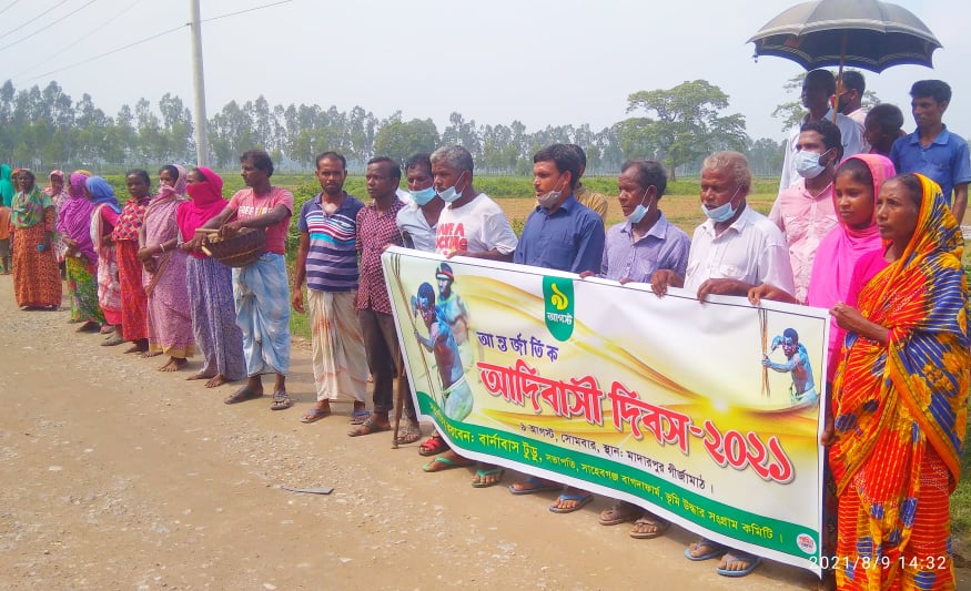 আন্তর্জাতিক আদিবাসী দিবসে গোবিন্দগঞ্জে মানববন্ধন-র‌্যালী অনুষ্ঠিত