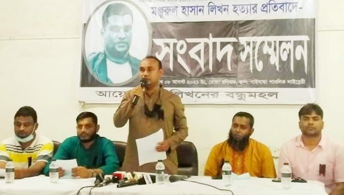 গাইবান্ধায় সাবেক যুবলীগ নেতা লিখন হত্যার প্রতিবাদে বন্ধু মহলের সংবাদ সম্মেলন 