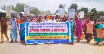 গোবিন্দগঞ্জে সাঁওতালদের জমিতে বেপজার কর্মকাণ্ড বন্ধের দাবীতে বিক্ষোভ-সমাবেশ