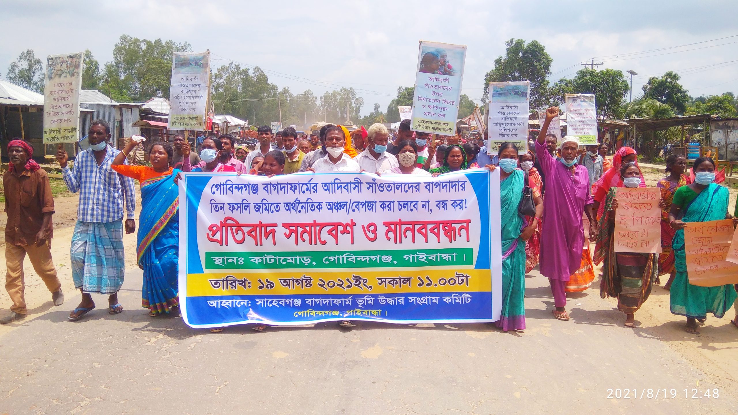 গোবিন্দগঞ্জে সাঁওতালদের জমিতে বেপজার কর্মকাণ্ড বন্ধের দাবীতে বিক্ষোভ-সমাবেশ