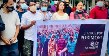 পরীমনির জন্য ন্যায়বিচার চেয়ে সমাবেশ