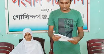 গোবিন্দগঞ্জে জমি ফেরতসহ জীবনের নিরাপত্তা চেয়ে সংবাদ সম্মেলন