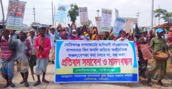 বেপজার কার্যক্রম বন্ধ সহ সাতদফা দাবীতে গাইবান্ধায় বিক্ষোভ সাঁওতালদের