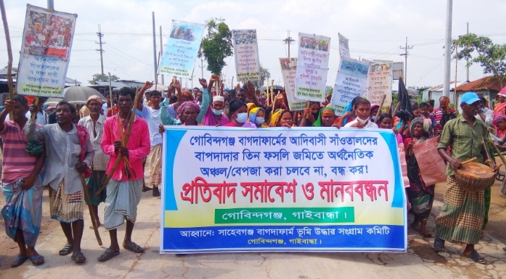 বেপজার কার্যক্রম বন্ধ সহ সাতদফা দাবীতে গাইবান্ধায় বিক্ষোভ সাঁওতালদের