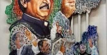 বঙ্গবন্ধু শেখ মুজিবুর রহমানের ৪৬তম শাহাদত বার্ষিকী উপলক্ষে ব্যতিক্রমী আয়োজন