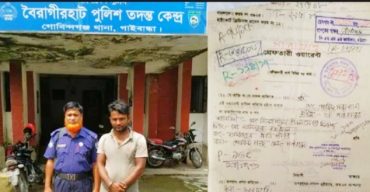 গোবিন্দগঞ্জে পাঁচ বছরের সাজাপ্রাপ্ত আসামি গ্রেপ্তার
