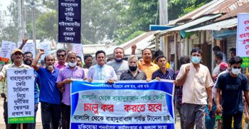 গাইবান্ধায় বালাসীঘাট নৌ-বন্দর চালুর দাবিতে বিক্ষোভ