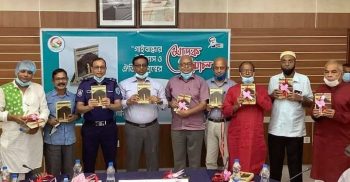 গাইবান্ধার ইতিহাস ও ঐতিহ্য” গ্রন্থের মোড়ক উন্মোচন