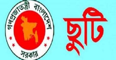 শিক্ষাপ্রতিষ্ঠানে ফের ছুটি বাড়ল