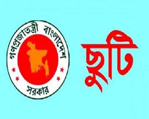 শিক্ষাপ্রতিষ্ঠানে ফের ছুটি বাড়ল