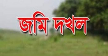 গোবিন্দগঞ্জে প্রতিপক্ষের জমি দখল করে বাড়ী নির্মাণের অভিযোগ