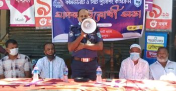 ঘোড়াঘাটে মাদক বিরোধী আলোচনা সভা