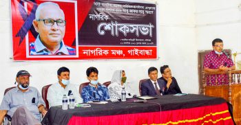 সাহিত্যিক সাংবাদিক আবু জাফর সাবুর স্মরণে গাইবান্ধায় নাগরিক শোকসভা