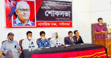 সাহিত্যিক সাংবাদিক আবু জাফর সাবুর স্মরণে গাইবান্ধায় নাগরিক শোকসভা