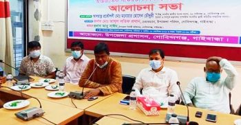 গোবিন্দগঞ্জে আন্তর্জাতিক সাক্ষরতা দিবস উপলক্ষে আলোচনা সভা