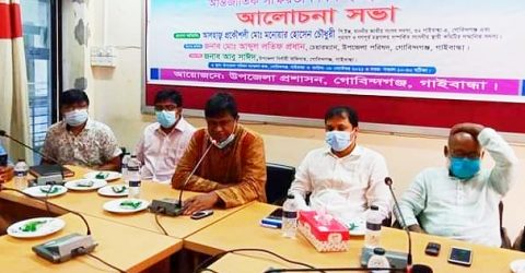 গোবিন্দগঞ্জে আন্তর্জাতিক সাক্ষরতা দিবস উপলক্ষে আলোচনা সভা