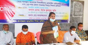 পলাশবাড়ীতে শিক্ষার্থীদের প্রোফাইল ডাটাবেজ তৈরী বিষয়ে শিক্ষক প্রশিক্ষণ