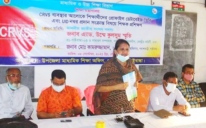 পলাশবাড়ীতে শিক্ষার্থীদের প্রোফাইল ডাটাবেজ তৈরী বিষয়ে শিক্ষক প্রশিক্ষণ