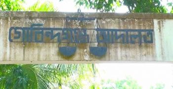 সাঁওতাল হত্যা মামলা, নারাজির আদেশ ৭ ডিসেম্বর