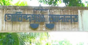 সাঁওতাল হত্যা মামলা, নারাজির আদেশ ৭ ডিসেম্বর