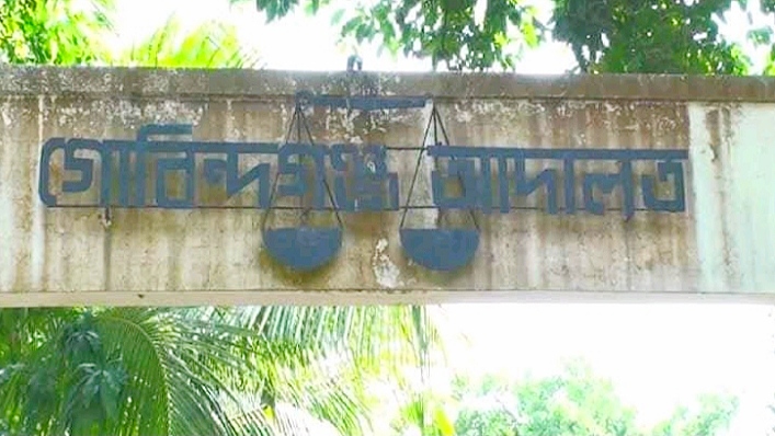 সাঁওতাল হত্যা মামলা, নারাজির আদেশ ৭ ডিসেম্বর