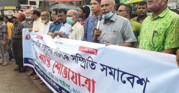 পলাশবাড়ীতে সাম্প্রদায়ীক সন্ত্রাসের বিরুদ্ধে উপজেলা আওয়ামীলীগের সম্প্রীতি সমাবেশ