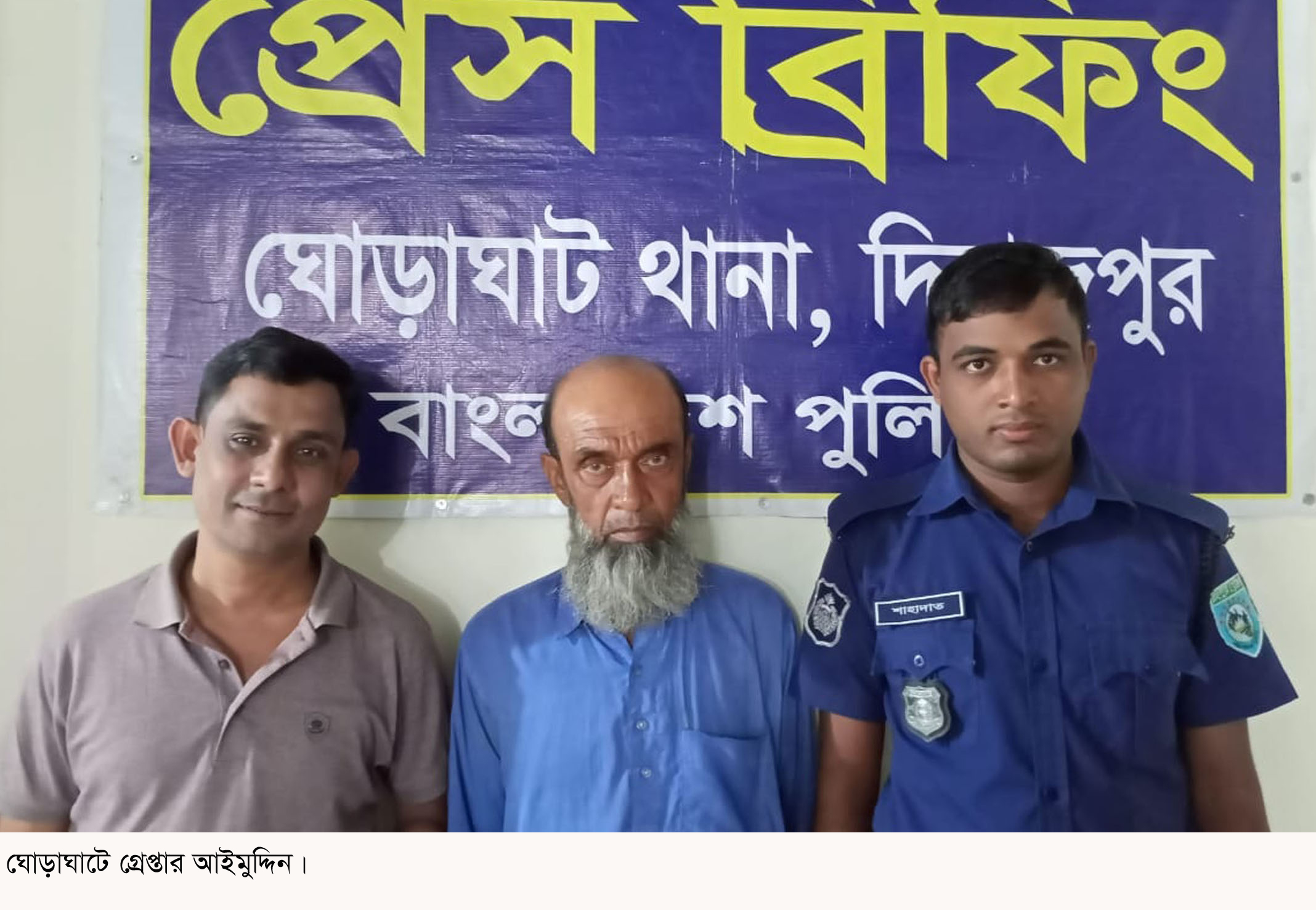 অপহরণ নাটকে ৮ বছর পর বৃদ্ধ উদ্ধার, যেতে হলো জেল হাজতে