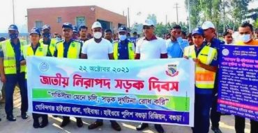 গোবিন্দগঞ্জ হাইওয়ে থানার আয়োজনে জাতীয় নিরাপদ সড়ক দিবস পালিত