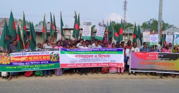 সংখ্যালঘুদের সামাজিক, রাজনৈতিক ও আইনগত নিরাপত্তার দাবীতে গোবিন্দগঞ্জে গণসমাবেশ