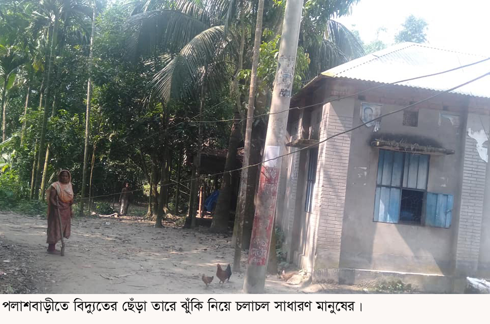 পলাশবাড়ী দীর্ঘদিন ধরে তিন গ্রামের হাজারো মানুষের জনদুর্ভোগ