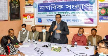‘জাতীয় শুদ্ধাচার কৌশল বাস্তবায়নে করণীয়’ বিষয়ে গাইবান্ধায় নাগরিক সংলাপ