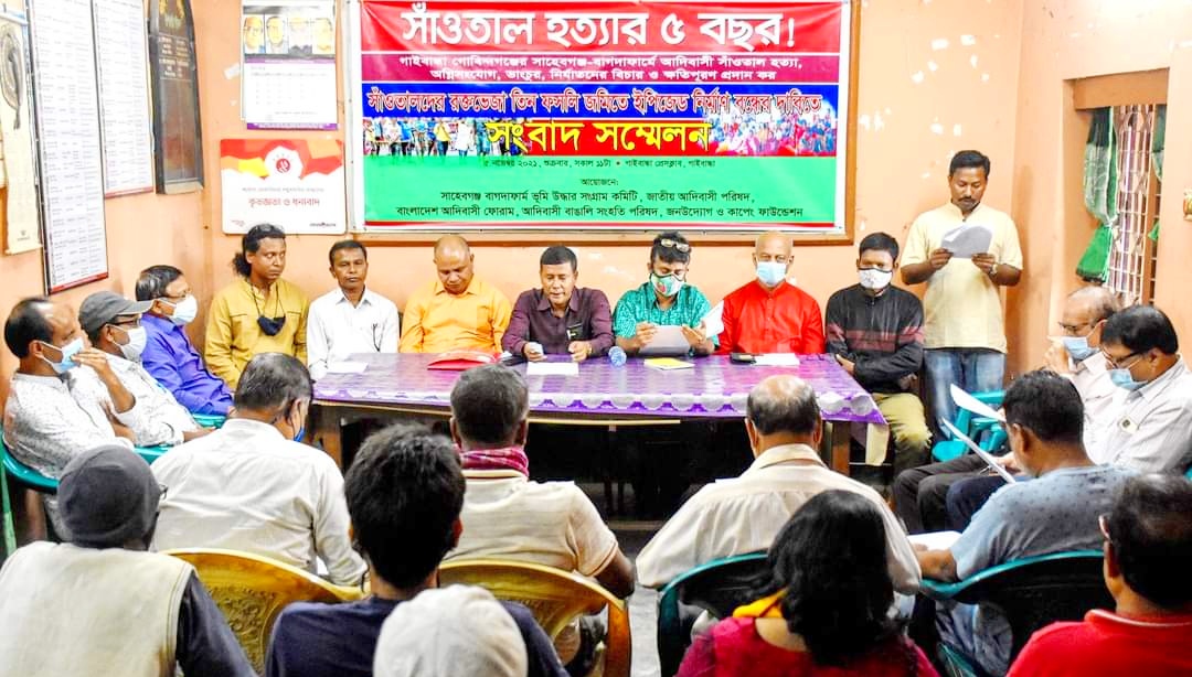 সাঁওতাল হত্যা দিবস; গোবিন্দগঞ্জে সাঁওতালপল্লীতে হামলার পাঁচ বছর 