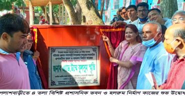 পলাশবাড়ী উপজেলা প্রশাসনিক ভবন ও হলরুম নির্মাণ কাজের উদ্বোধন
