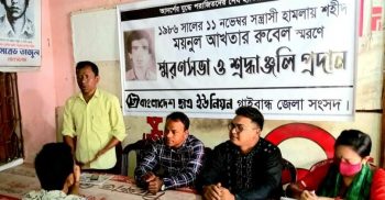 গাইবান্ধায় শহীদ রুবেল দিবস পালিত