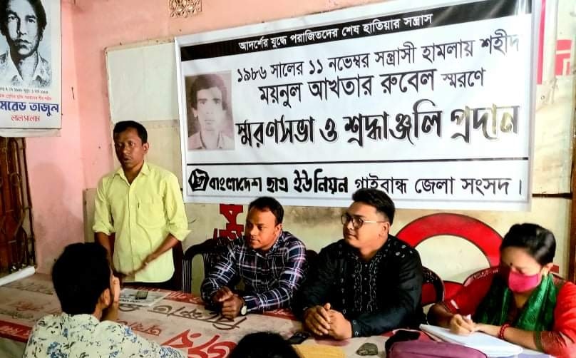 গাইবান্ধায় শহীদ রুবেল দিবস পালিত