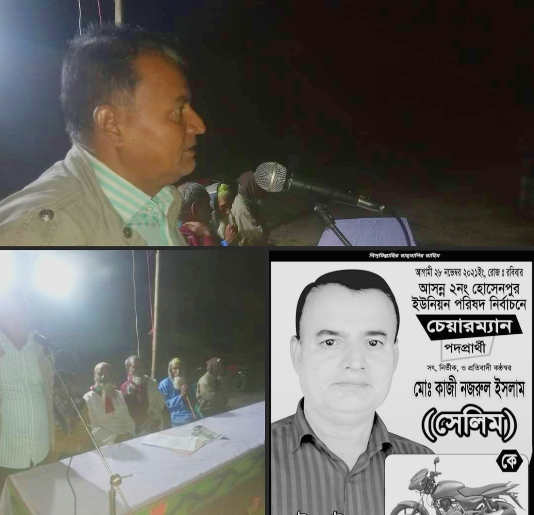 পলাশবাড়ীতে চেয়ারম্যান প্রার্থী সেলিমের উঠান বৈঠক