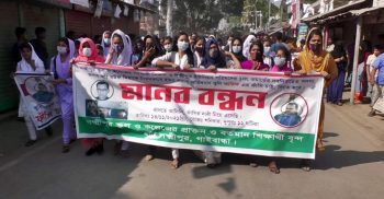গাইবান্ধায় ইউপি সদস্যকে পিটিয়ে হত্যা, বিক্ষোভ