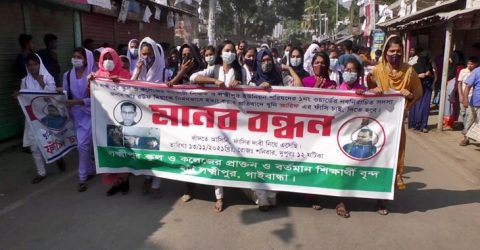 গাইবান্ধায় ইউপি সদস্যকে পিটিয়ে হত্যা, বিক্ষোভ