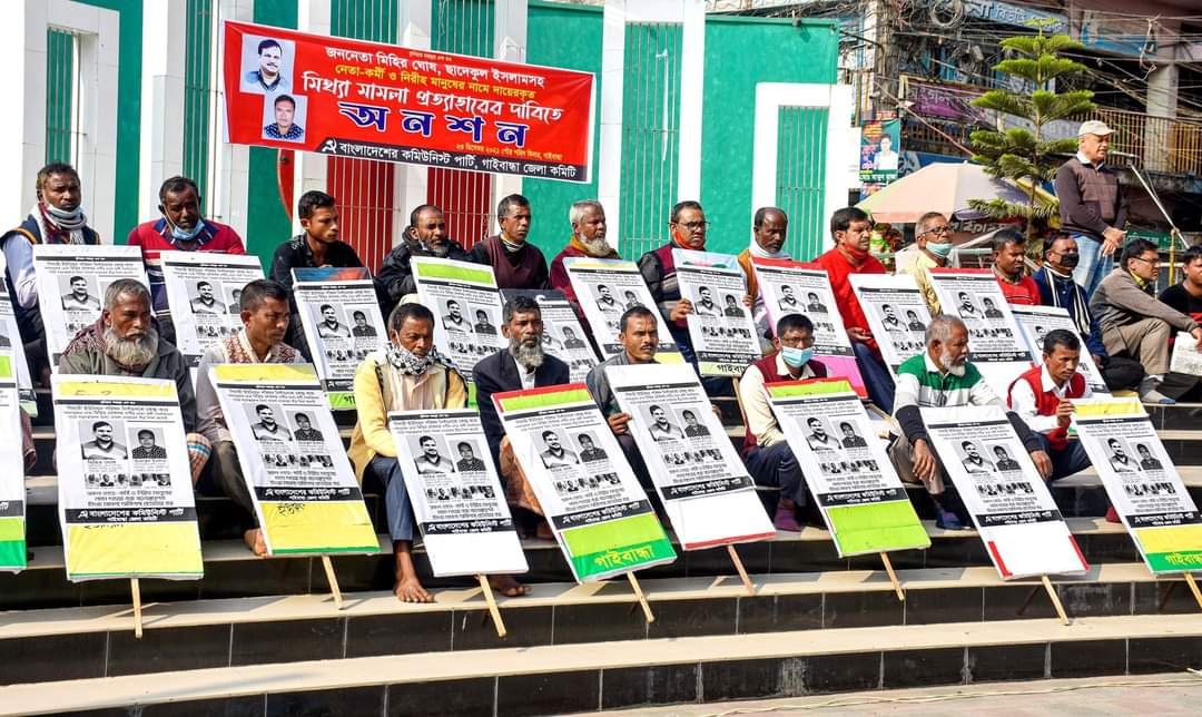মিথ্যা মামলা প্রত্যাহারের দাবিতে গাইবান্ধায় কমিউনিস্ট পার্টির অনশন