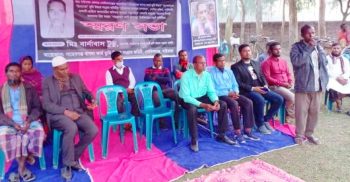 গোবিন্দগঞ্জের শাহজাহান আলী প্রধানের”স্মরণ সভা”