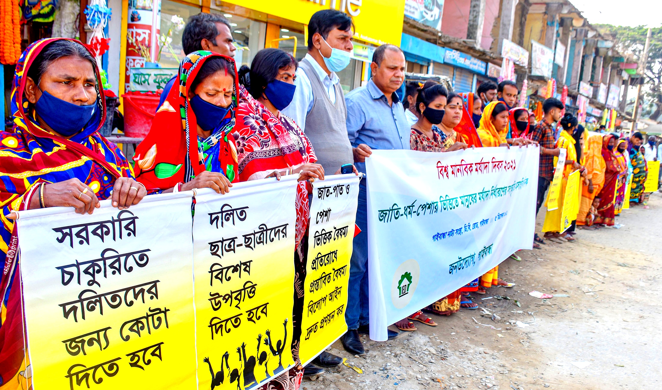 গাইবান্ধায় বিশ্ব মানবিক মর্যাদা দিবস পালন